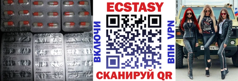Ecstasy диски  Купить закладки  Володарск 