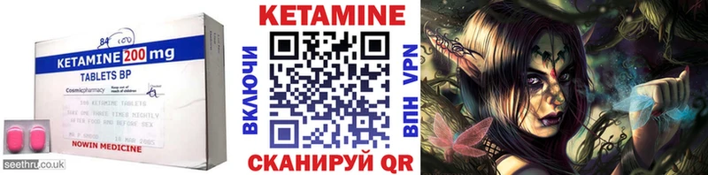 КЕТАМИН ketamine  Купить закладки  Володарск 