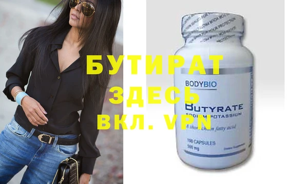 бутират Балахна