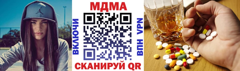 МДМА молли  Купить  Володарск 