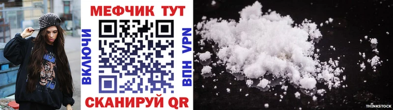 Купить закладки Володарск МЕФ mephedrone