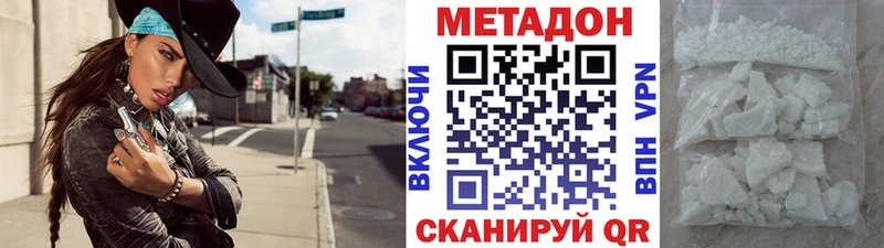 Купить Володарск Метадон VHQ