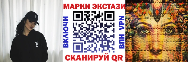 Купить закладки  Володарск  Наркотические марки 1500мкг 