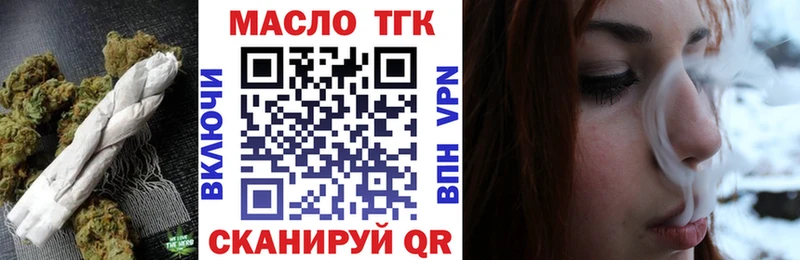 ТГК THC oil  Купить  Володарск 